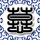 浪漫刺客